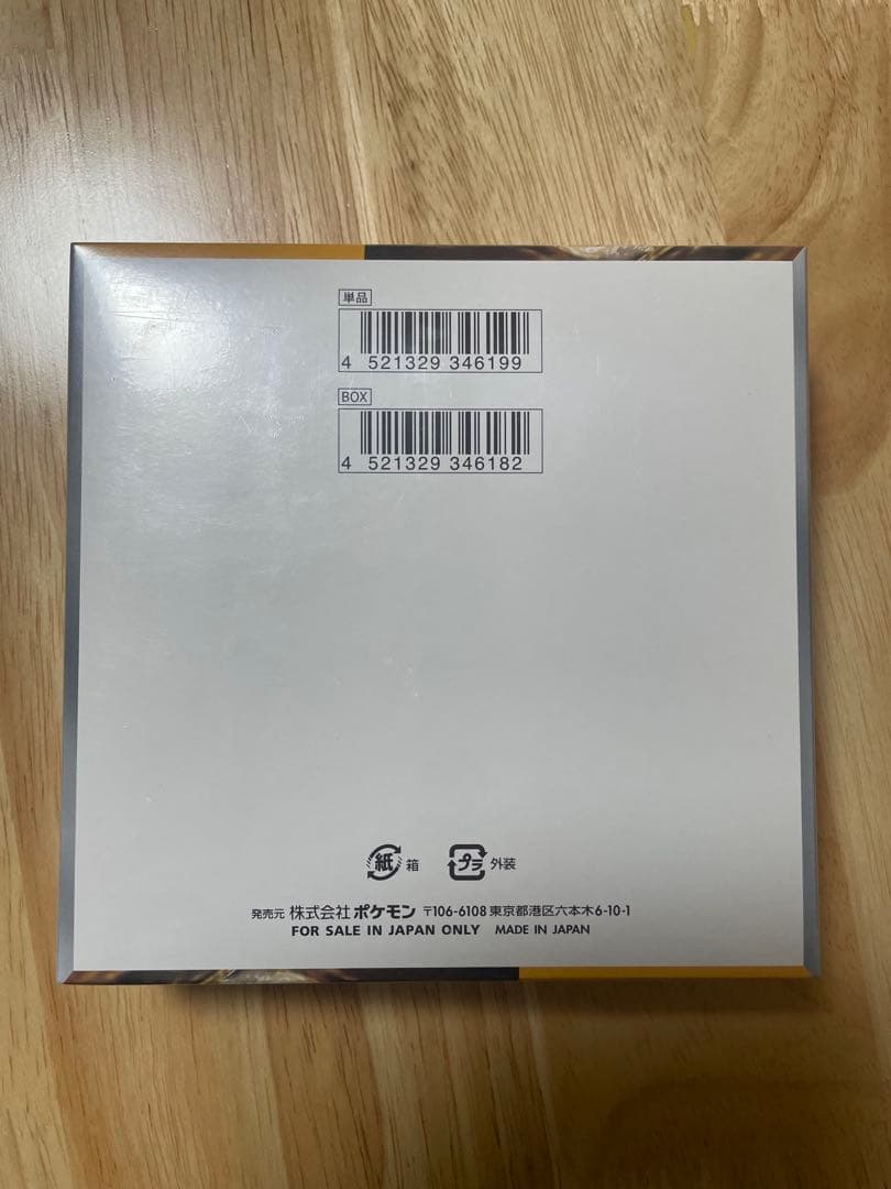 ”新品未開封シュリンク付き”2BOX ポケモンカードゲーム クレイバースト