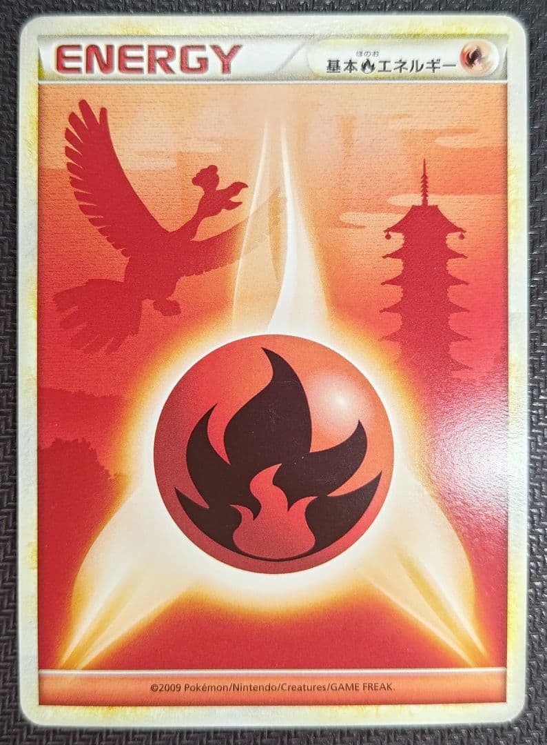 P　レジェンドエネルギー 炎 8枚セット　ワンオーナー品