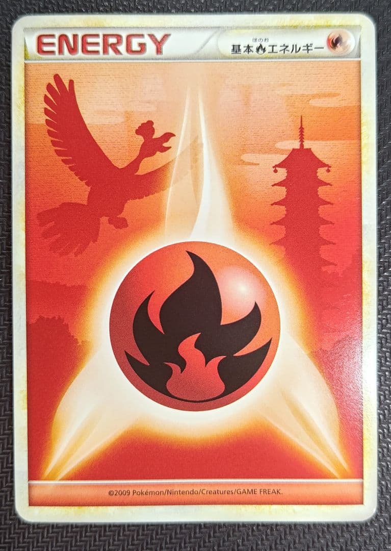 P　レジェンドエネルギー 炎 8枚セット　ワンオーナー品