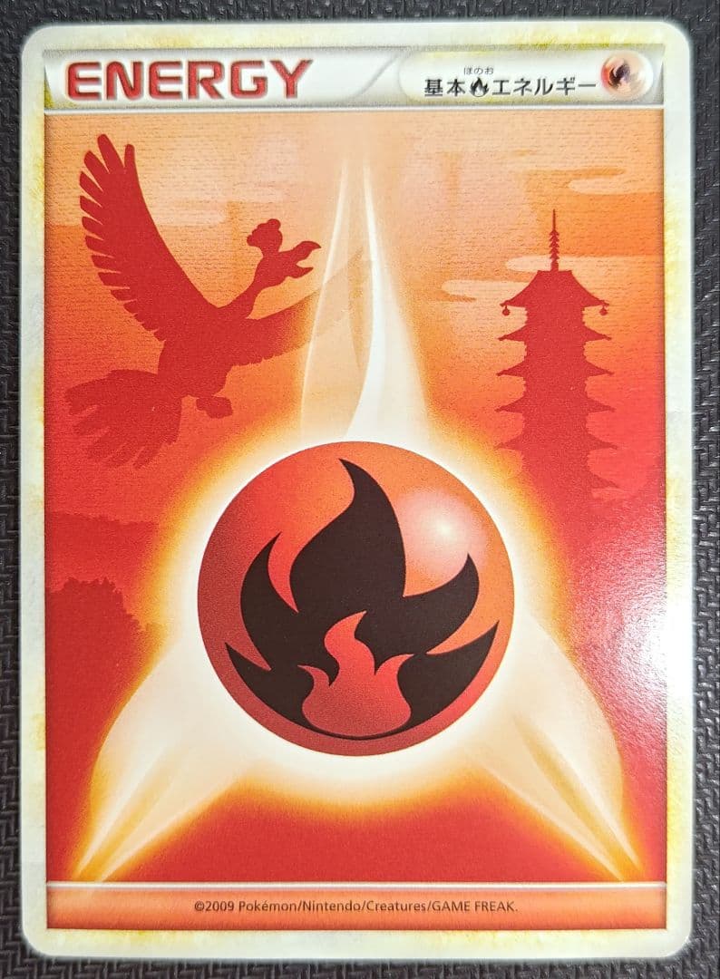 P　レジェンドエネルギー 炎 8枚セット　ワンオーナー品