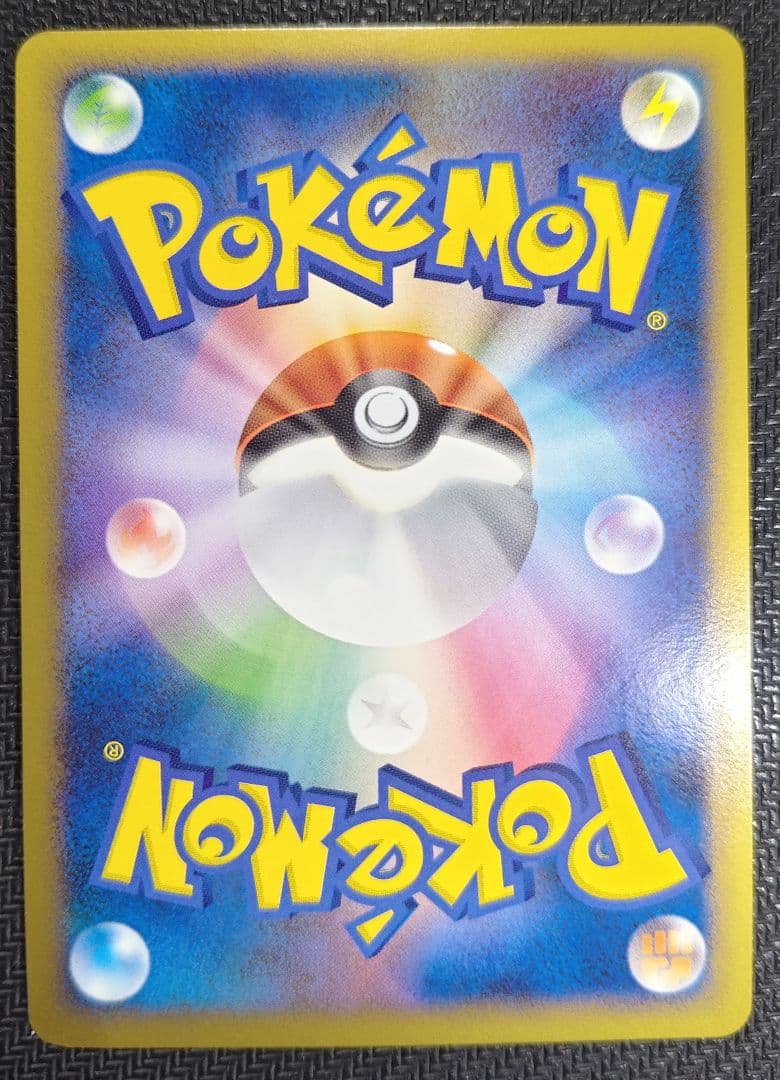 P　レジェンドエネルギー 炎 8枚セット　ワンオーナー品