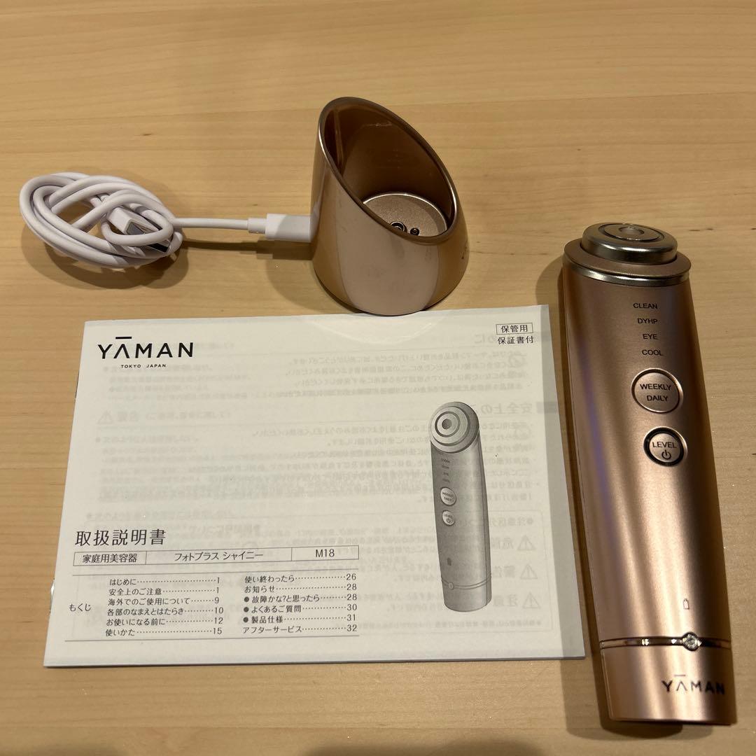 YA-MAN フォトプラス　シャイニー