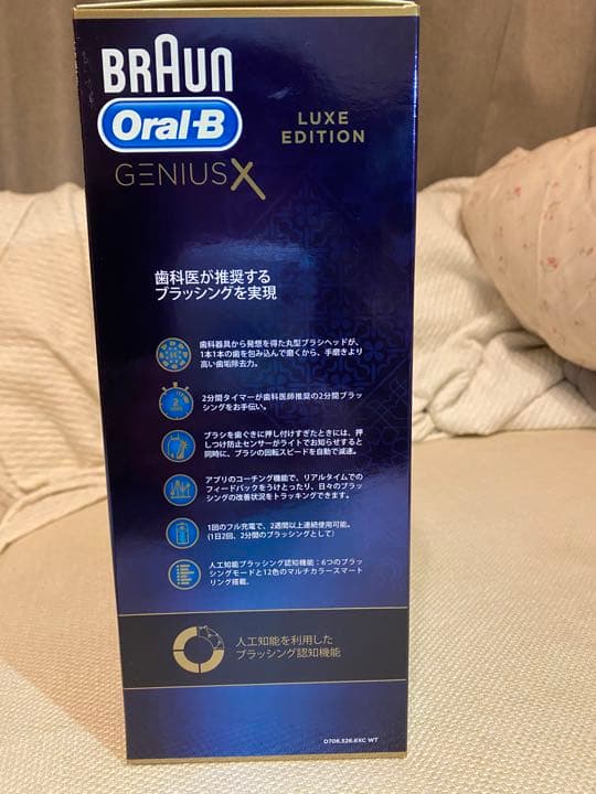 ブラウン 電動歯ブラシ オーラルB ジーニアス ホワイト&グレー