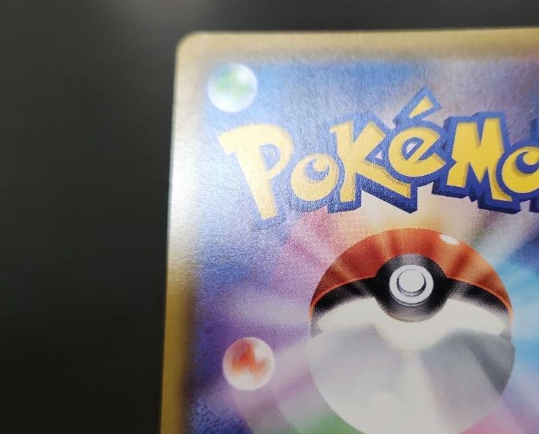 ポケモンカード　レシラム&ゼクロムGX SA　ドリームリーグ