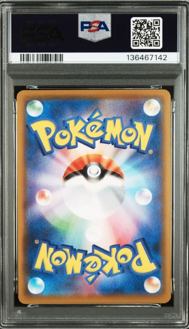 【極美品】PSA10 なみのりピカチュウVMax RRR 022/028