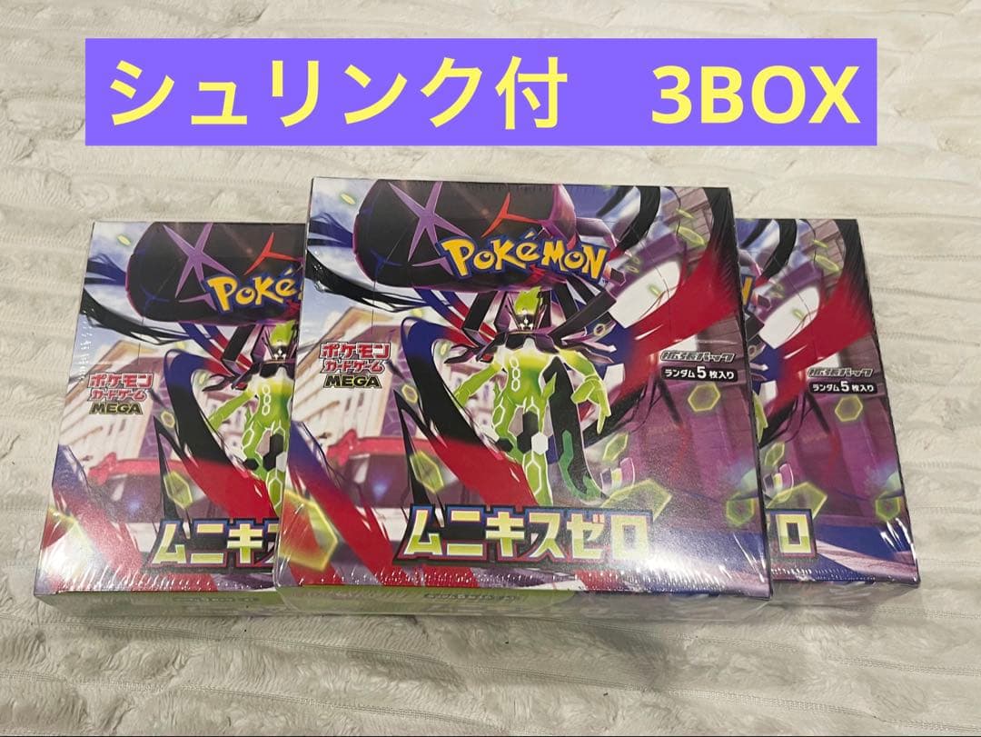 シュリンク付 ポケモンカード　ムニキスゼロ 3BOX