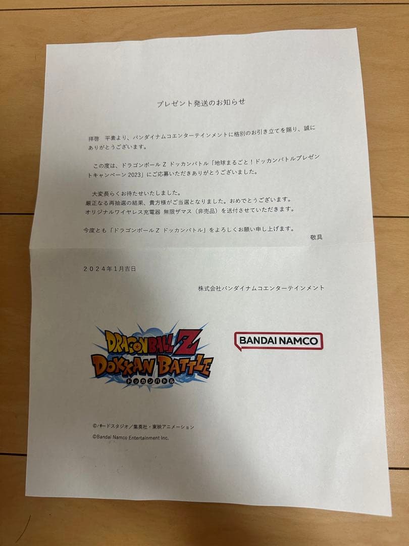 ドッカンバトル　2023年記念日キャンペーン　ザマス　ワイヤレス充電器