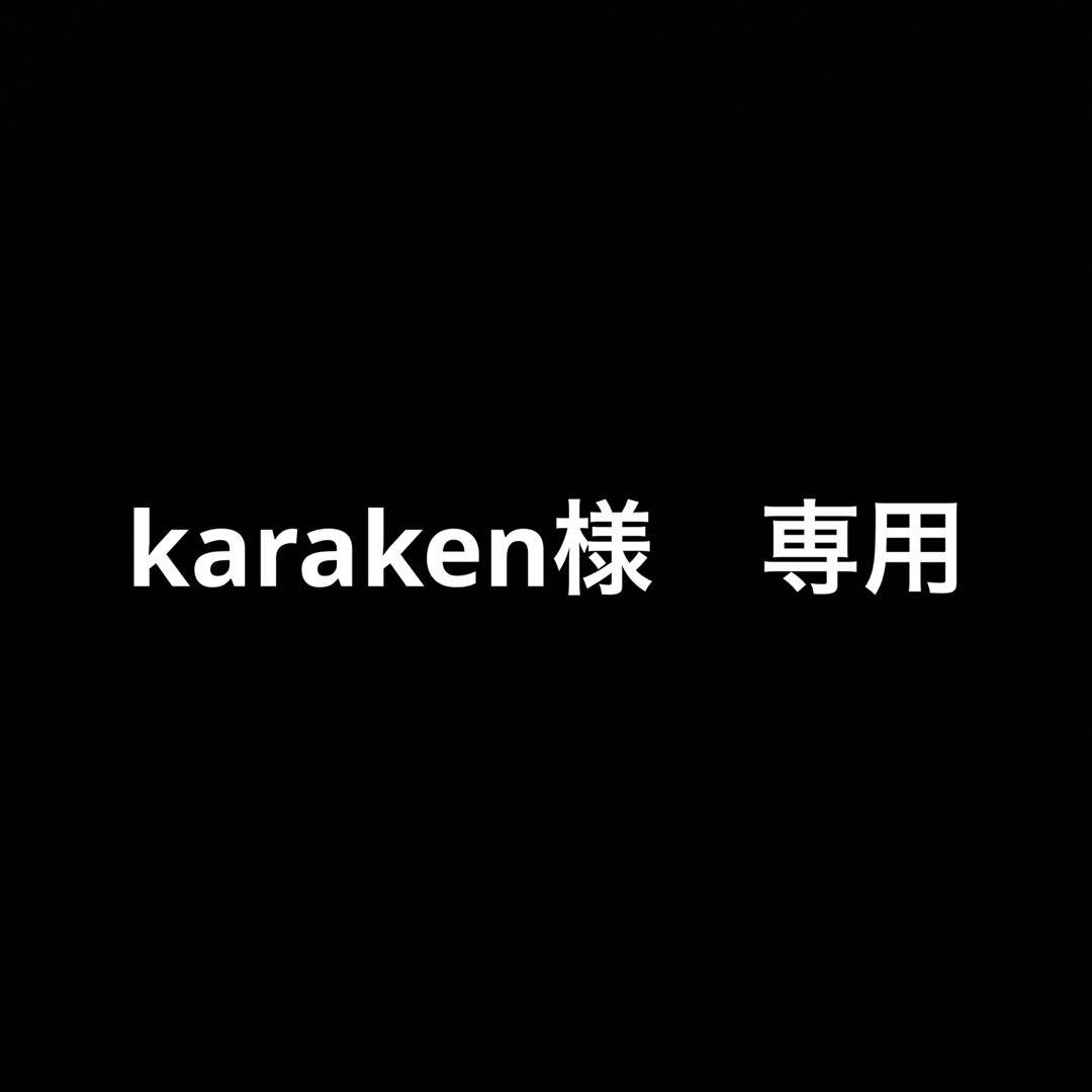 karakenです。