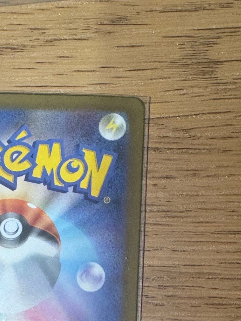 リザードンex [sv4a]349/190(SAR)