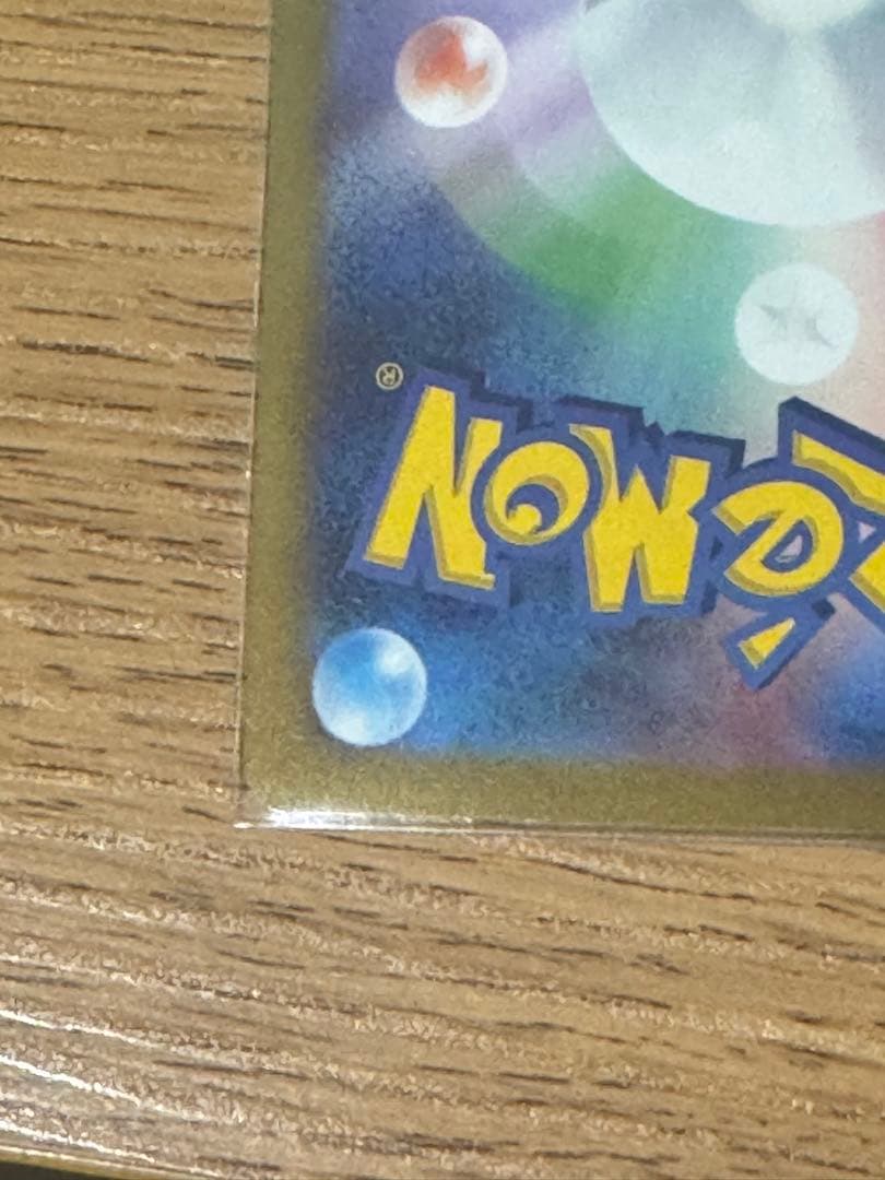 リザードンex [sv4a]349/190(SAR)