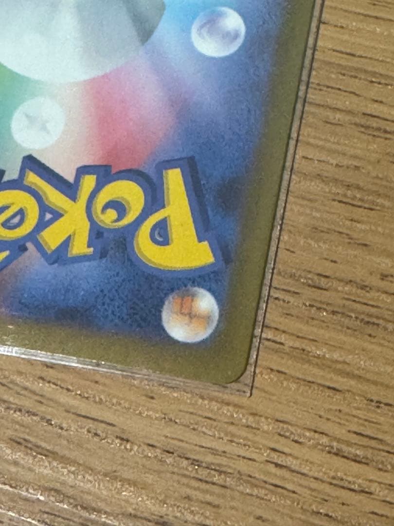 リザードンex [sv4a]349/190(SAR)