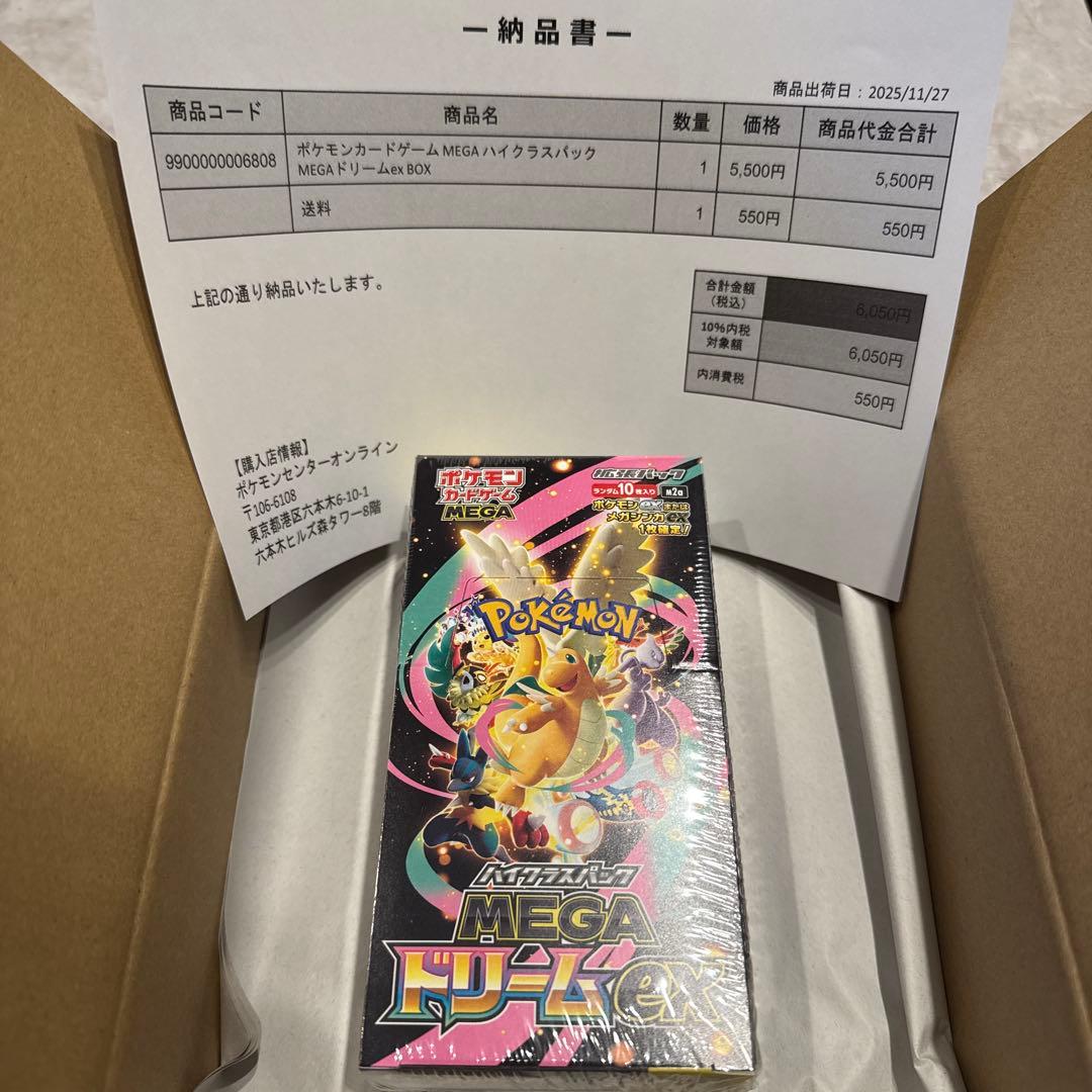 ポケモン MEGAドリームBOX シュリンク付き
