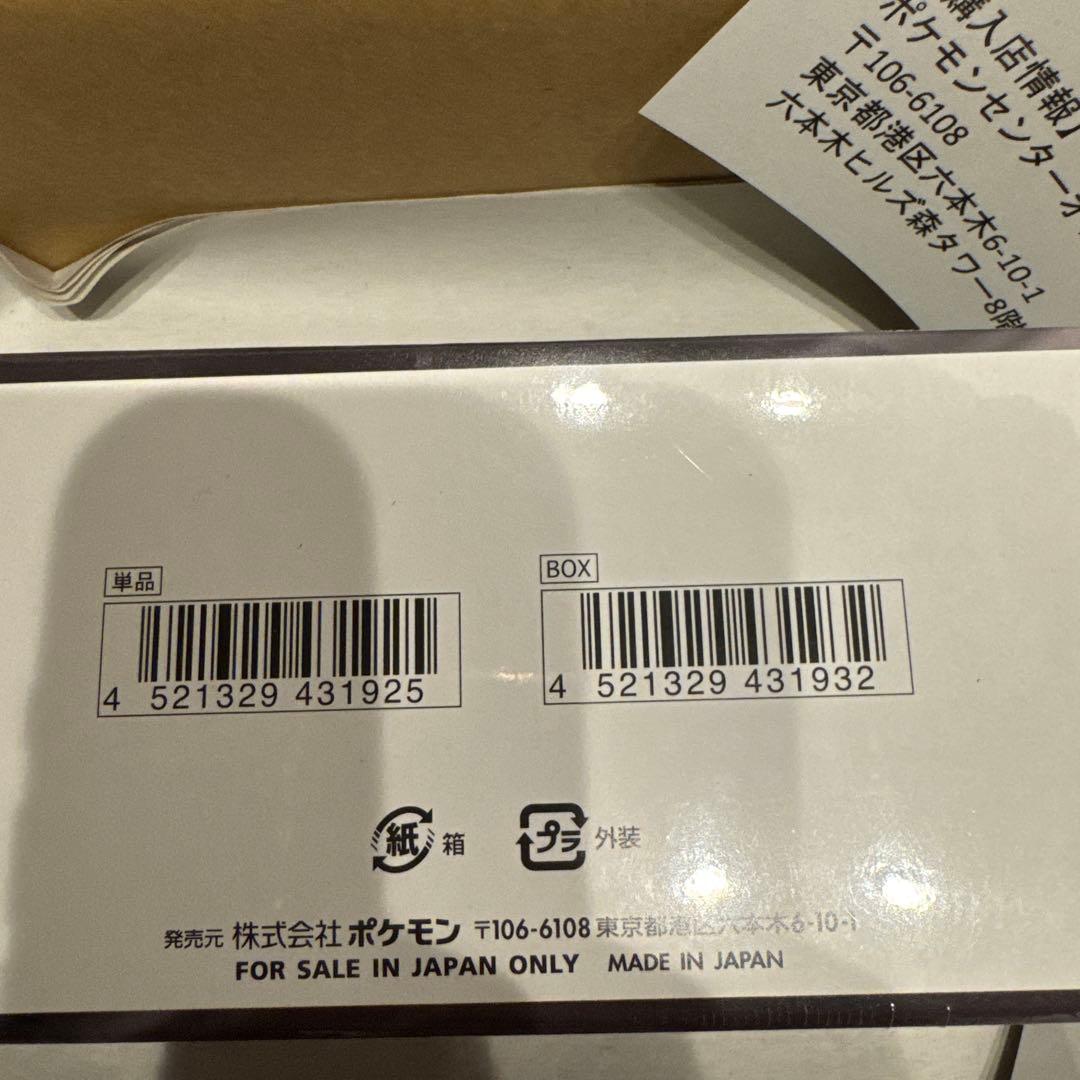 ポケモン MEGAドリームBOX シュリンク付き