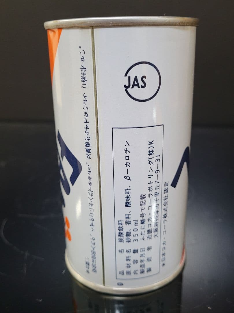 当時物 FANTA ファンタ オレンジ350ml 空き缶