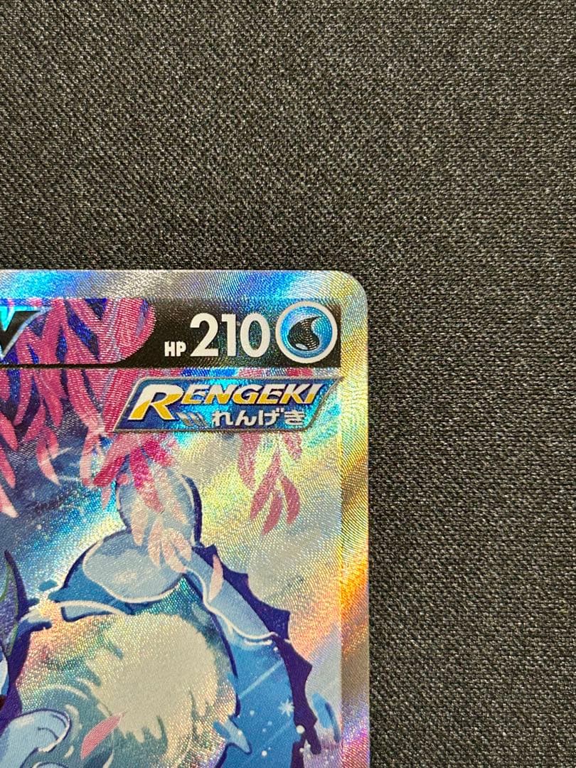 シャワーズV SA スペシャルアート イーブイヒーローズ