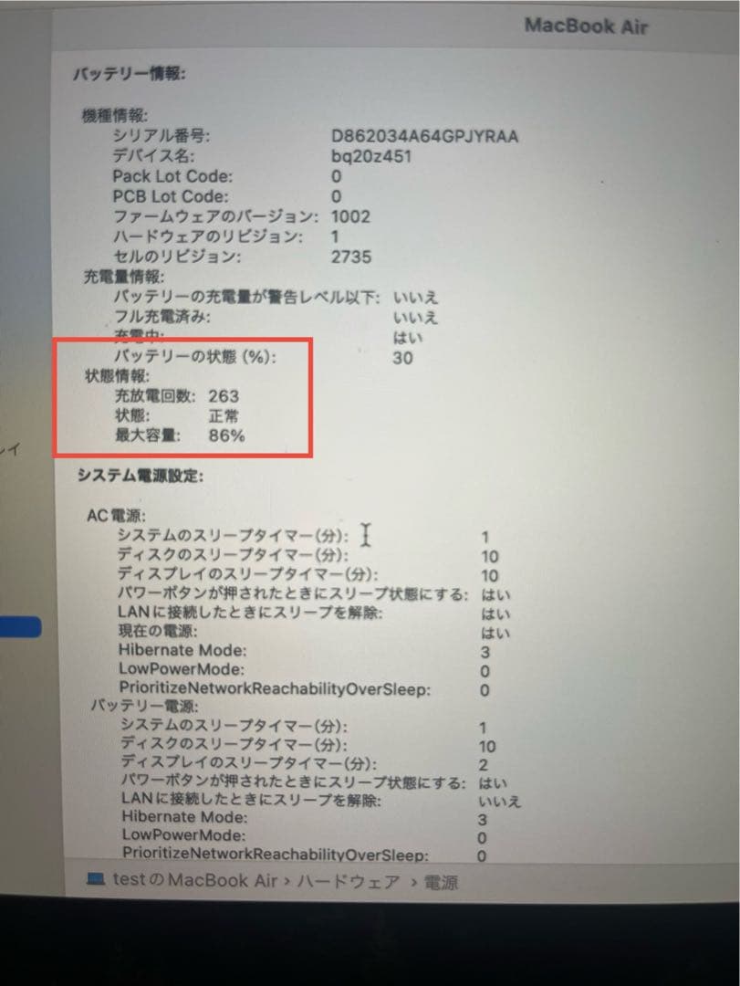 [完備品] MacBookAir M1 2020 16GB 1TB