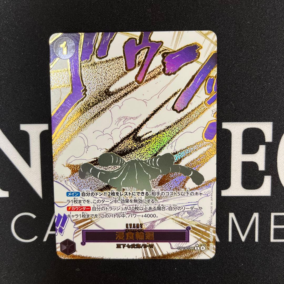 浸食輪廻パラレル　クロコダイルシークレットセット　まとめ売り