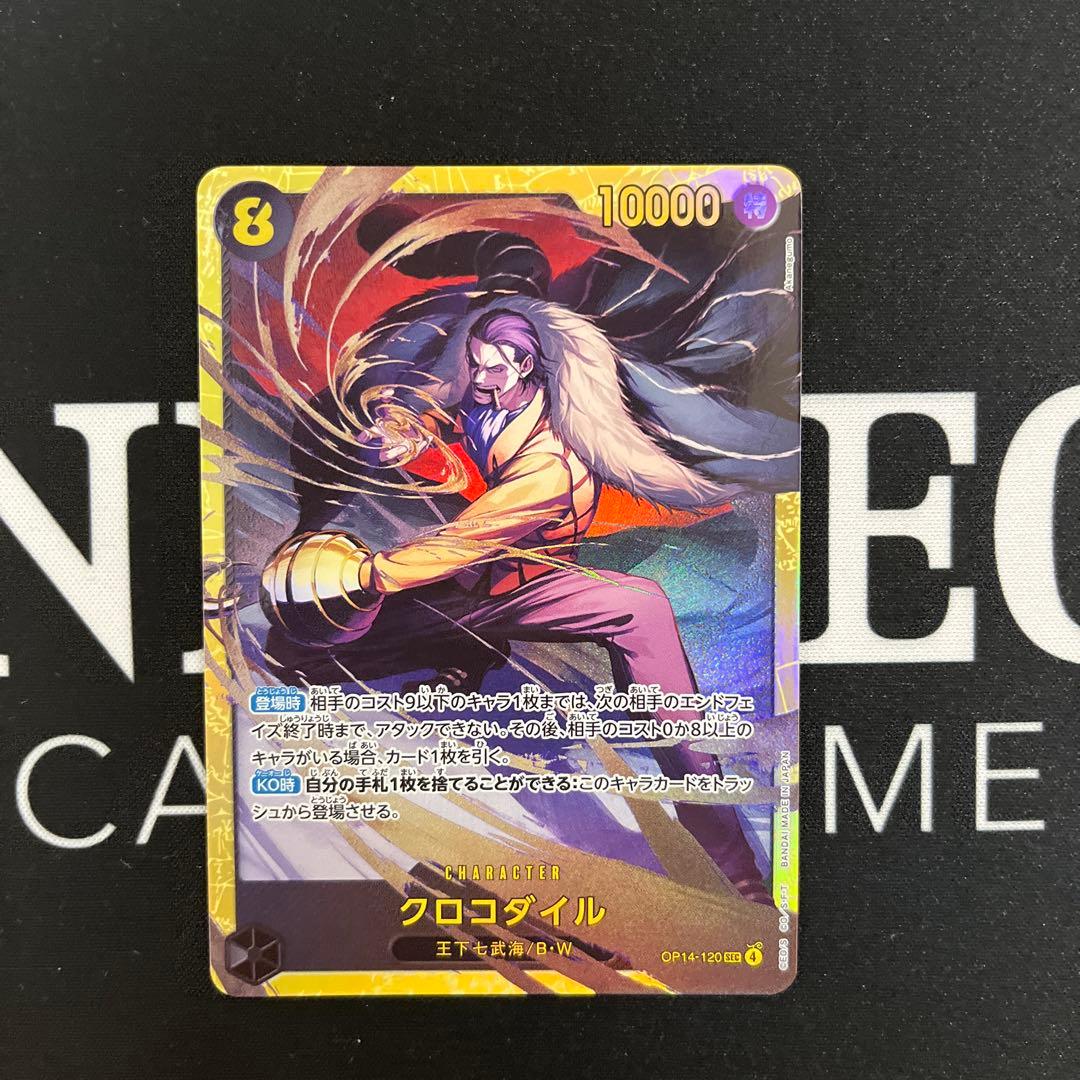 浸食輪廻パラレル　クロコダイルシークレットセット　まとめ売り