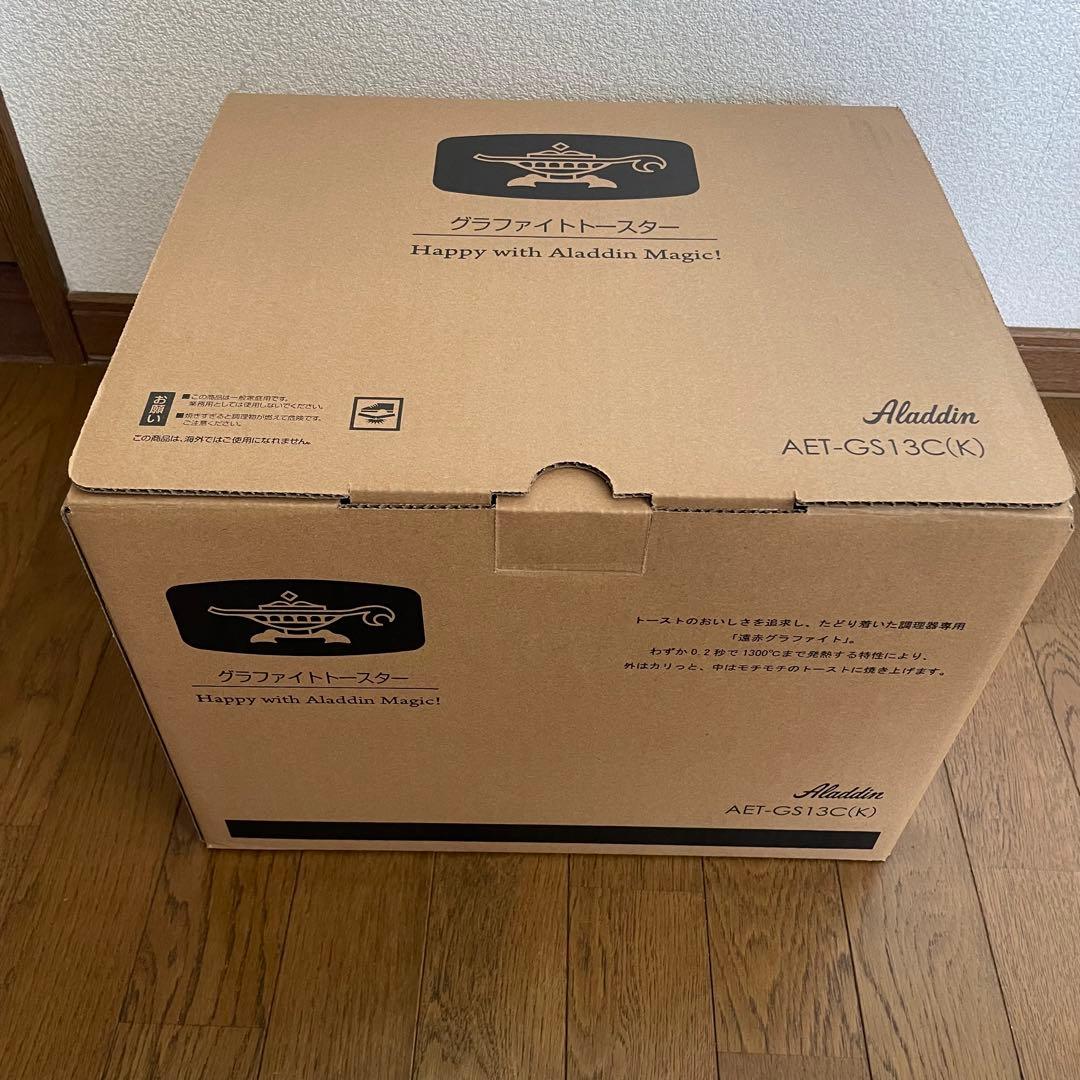 アラジン グラファイトトースター 2枚焼き　AET-GS13CK ブラック 限定