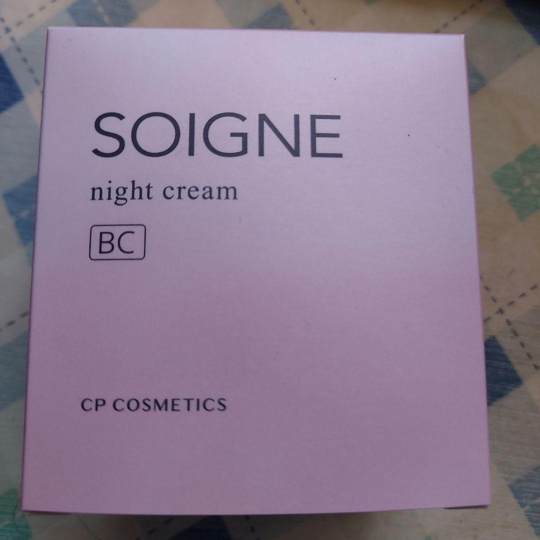 SOIGNE night cream BC 40g　新品未使用未開封