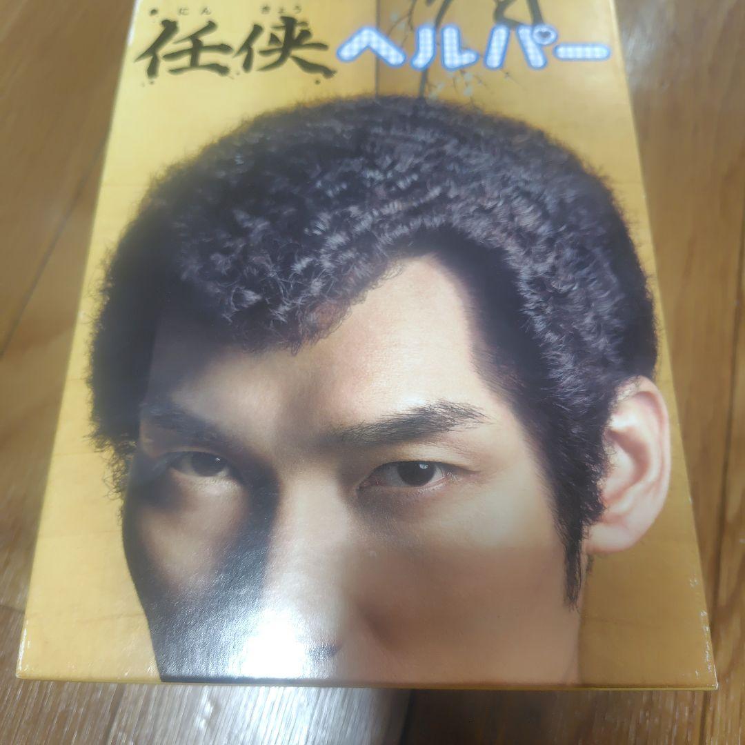 任侠ヘルパDVDbox