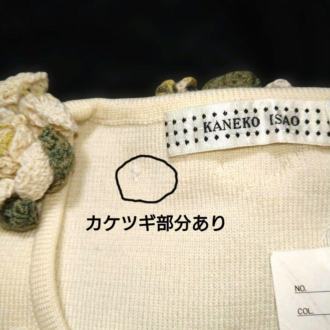 梔子モチーフ付き長袖カーディガンアンサンブル カネコイサオ