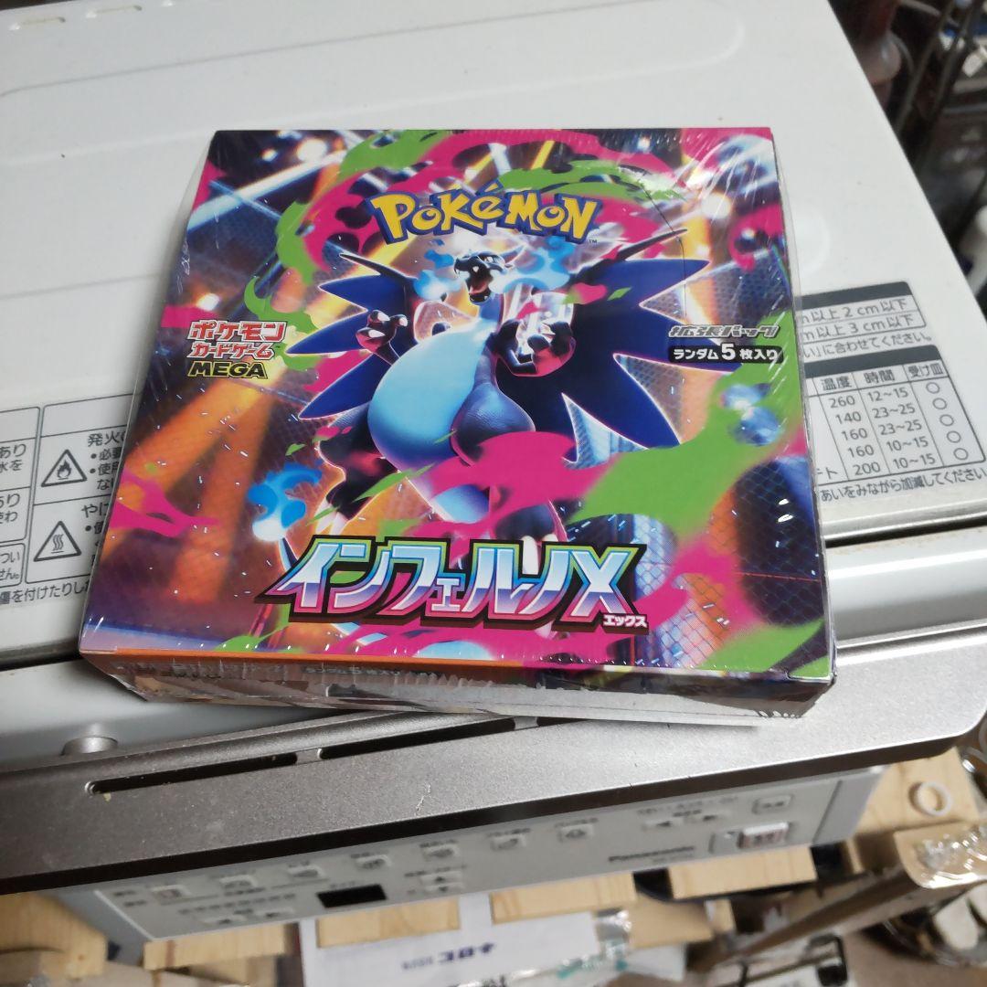 インフェルノX 1BOX シュリンク付き