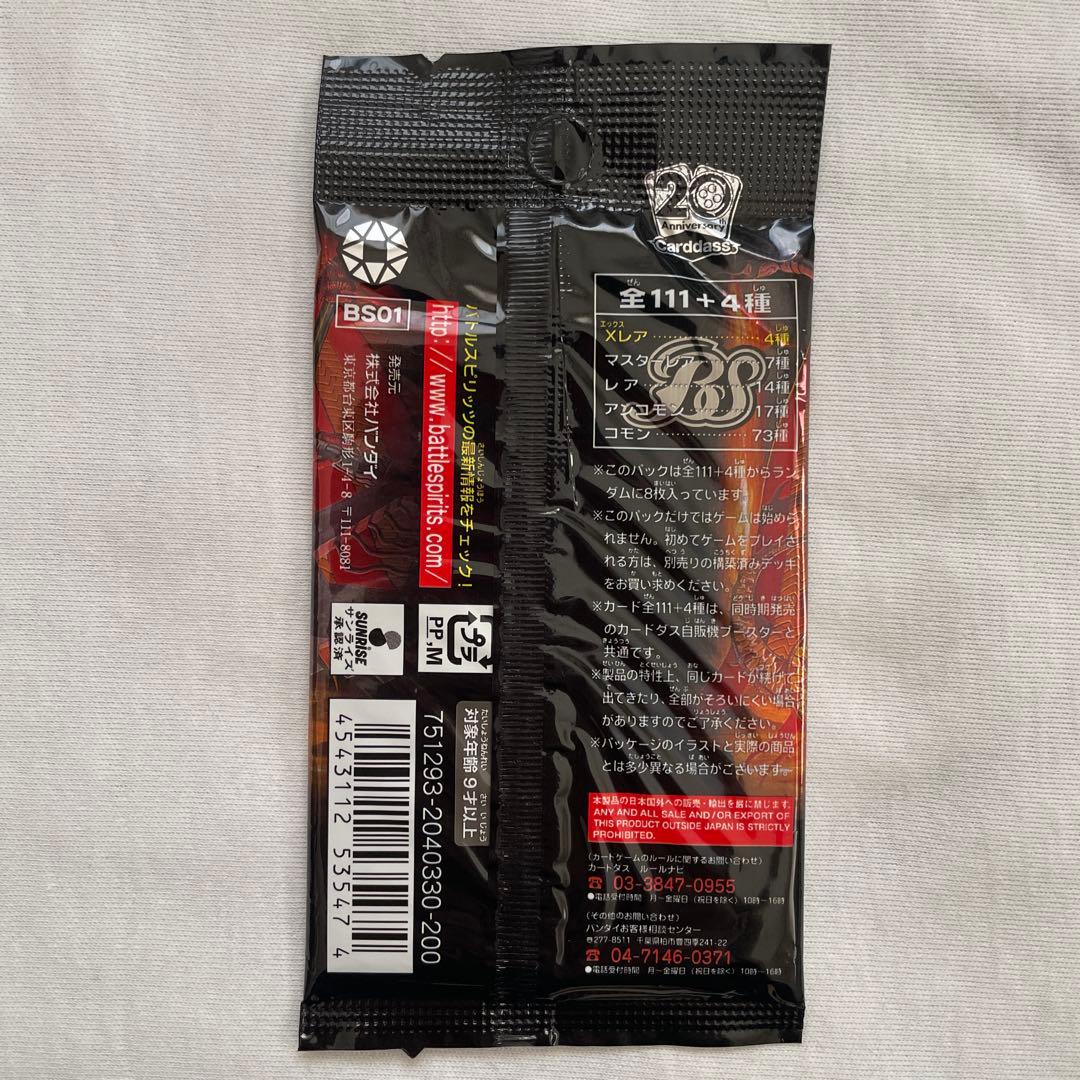 専用　バトルスピリッツ　未開封　カード