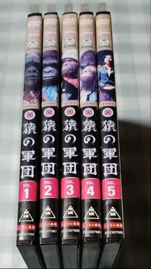 猿の軍団 全5 レンタル落ち DVD