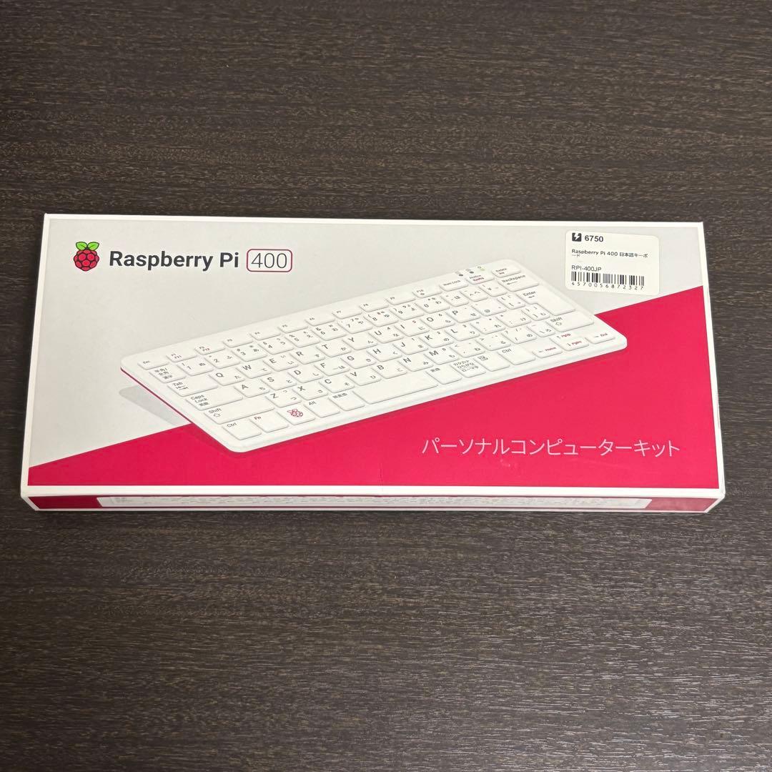 Raspberry Pi 400 キーボード一体型ラズベリーパイ