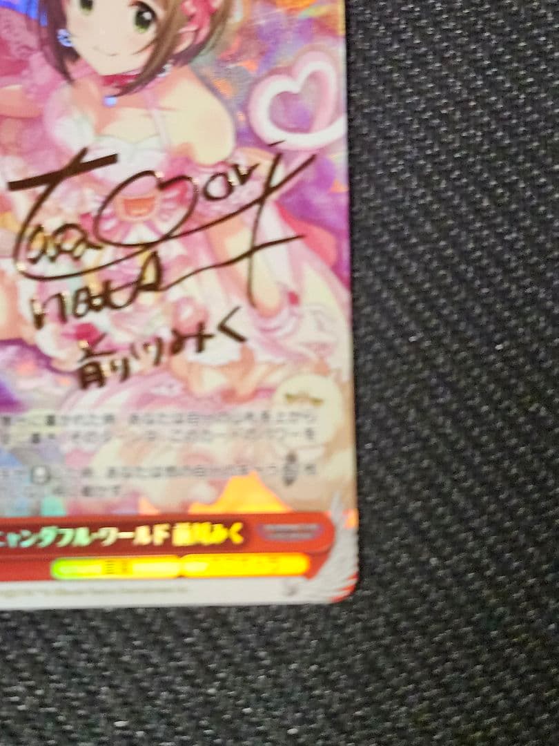 SP ニャンダフル ワールド 前川みく(サイン入り)