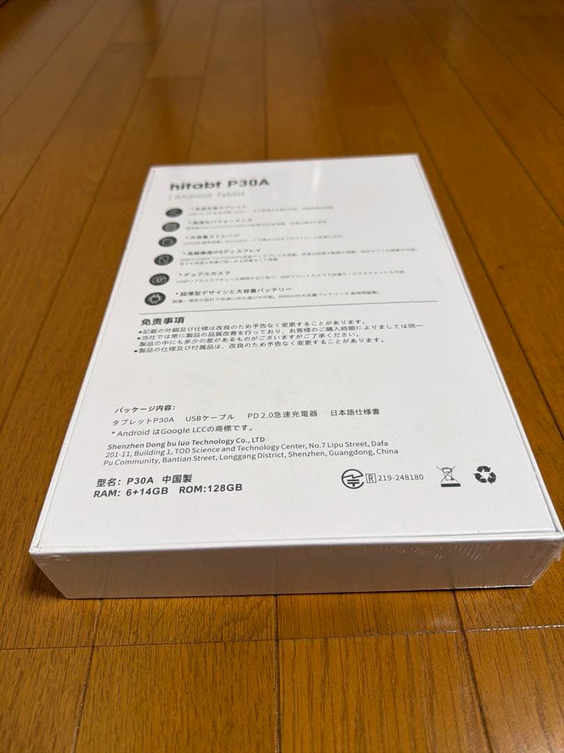 hitabit P30A Androidタブレット