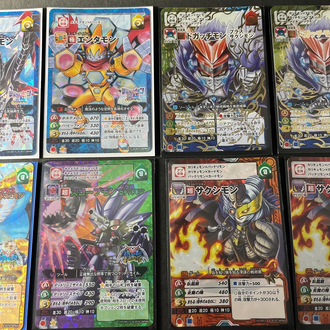 アプモン　グローブモン　ドガッチモン入り　セット販売