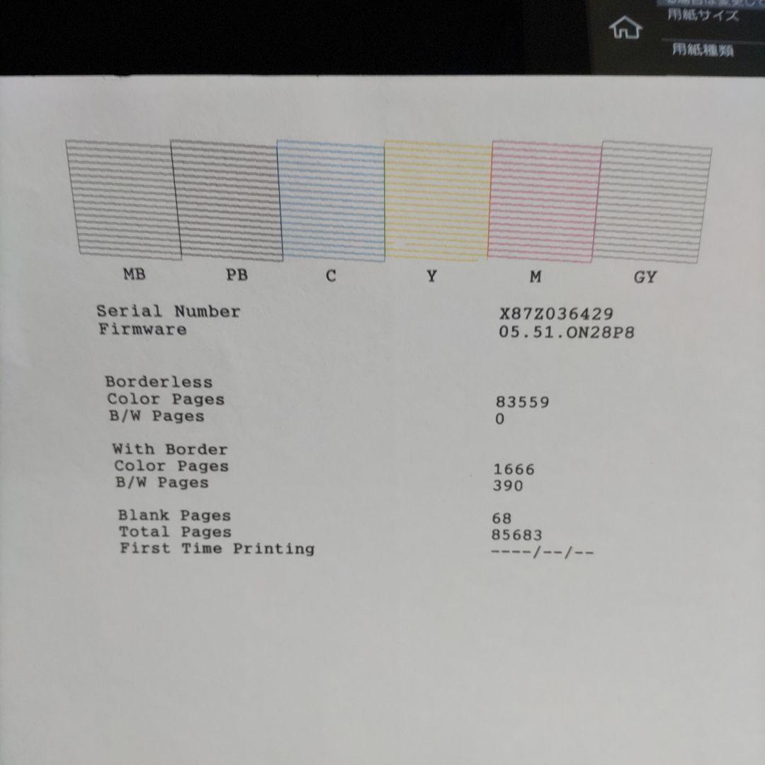 エプソンプリンターエコタンクEW-M873T総印刷枚数85683枚