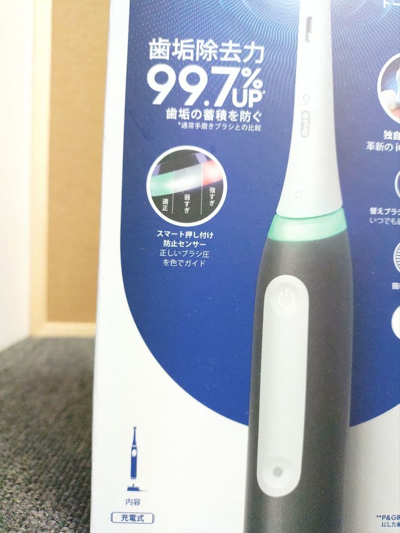 439☆ ブラウン オーラルB iO3 充電式 電動歯ブラシ マットブラック