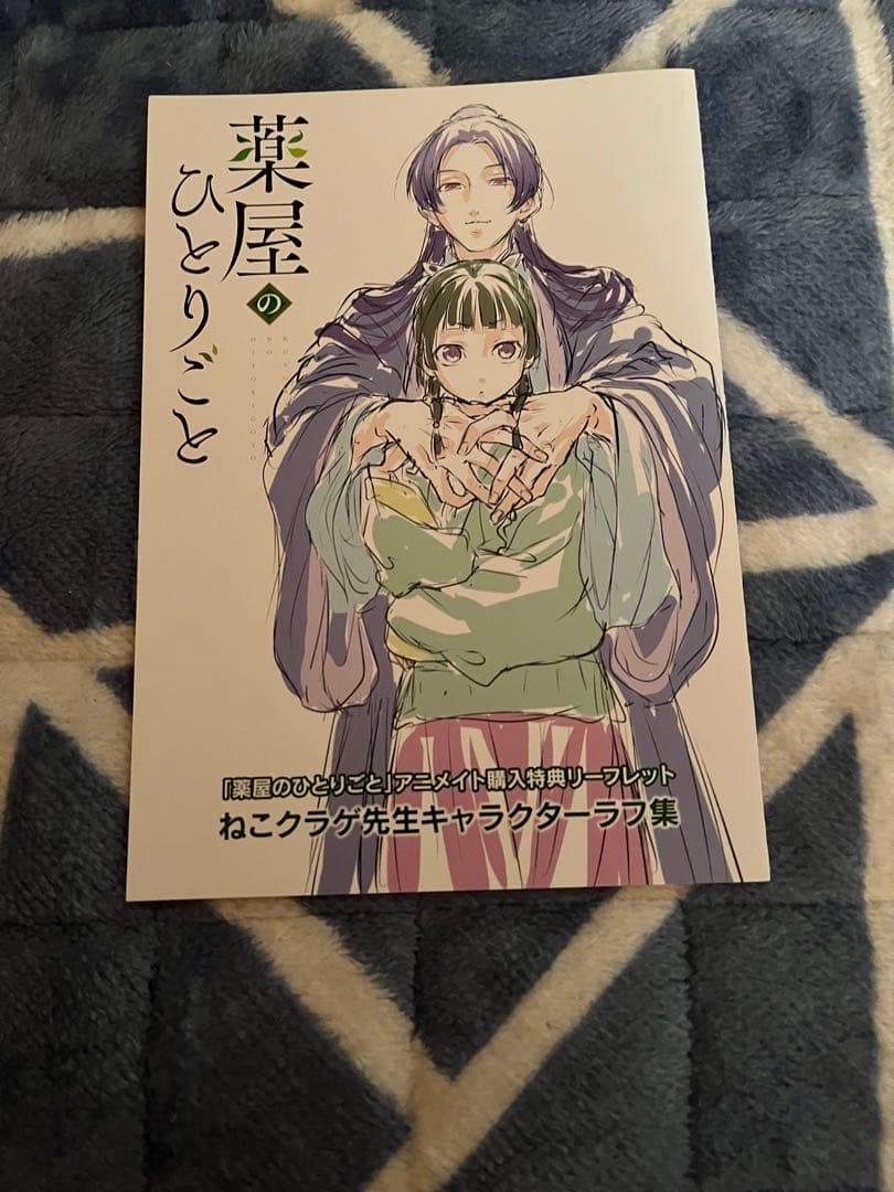 薬屋のひとりごと1~15巻