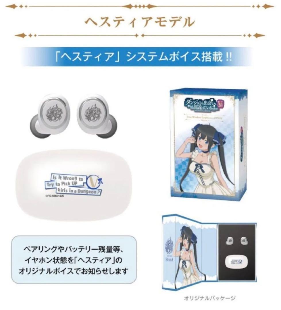 【新品】ダンまち ヘスティア ONKYO ワイヤレスイヤホン 水瀬いのり