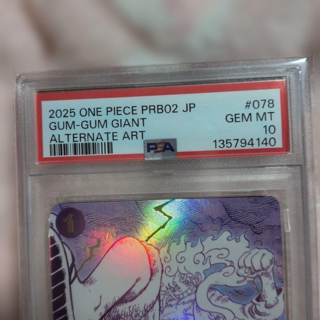 【PSA10】ワンピースカード ゴムゴムの巨人 パラレル ルフィ ニカ