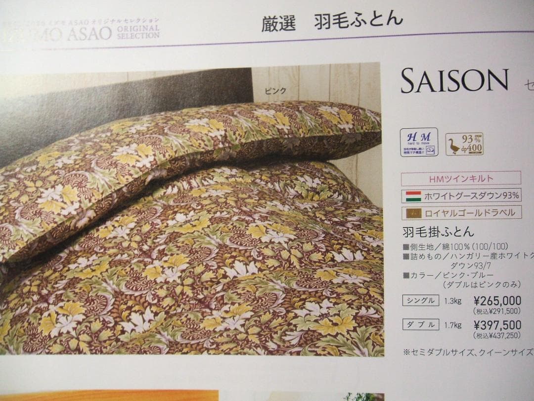 新品＊五つ星ゴールド＊グース（ガチョウ）＊ハンガリーグース９３％＊羽毛ふとんＤ