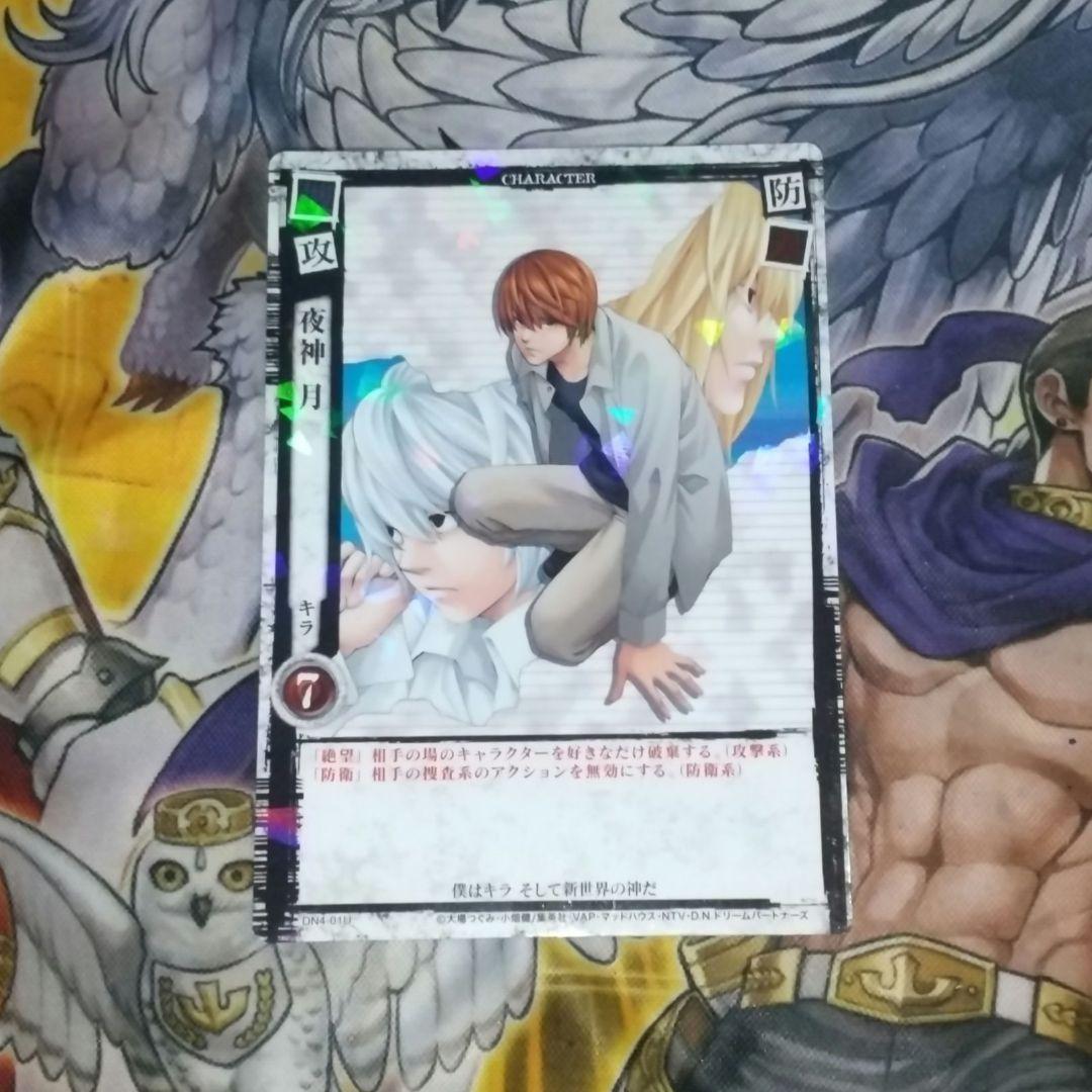 デスノートカードゲーム 夜神月1枚