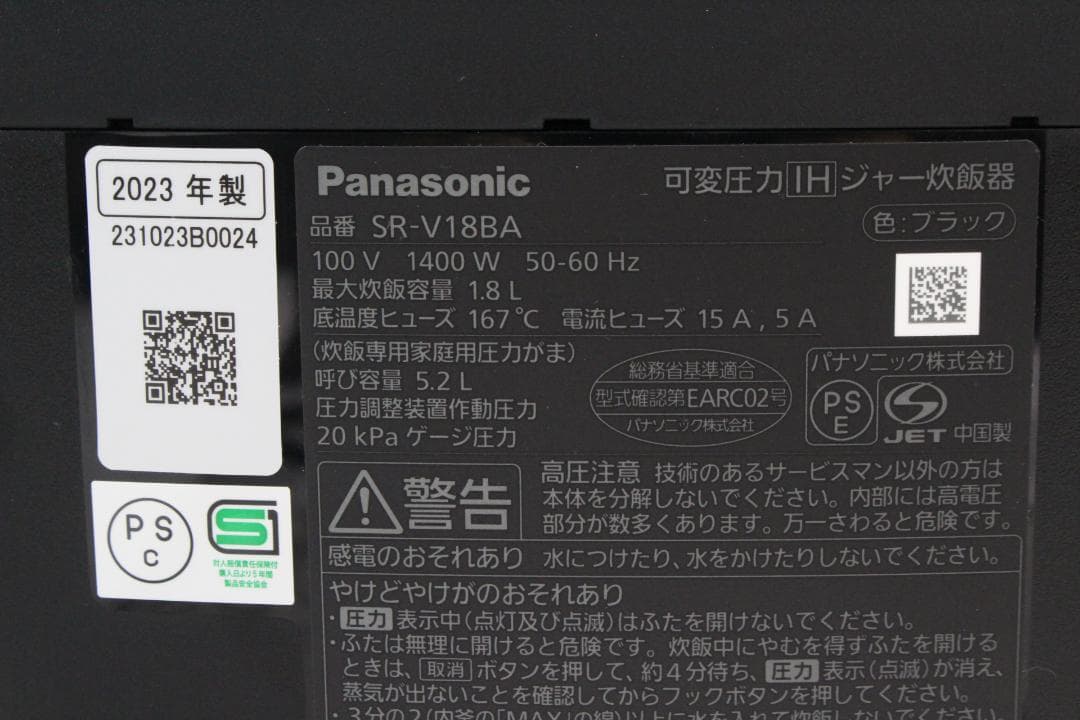 ♡Panasonic ビストロ 可変圧力IHジャー SR-V18BA-K