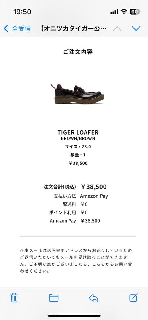 【新品】箱あり23cmオニツカタイガー ローファー ブラウン