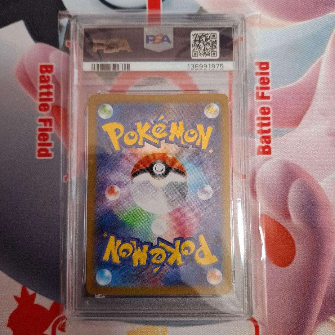 ★ポケカ　メガリザードンex　SR　インフェルノX　PSA10