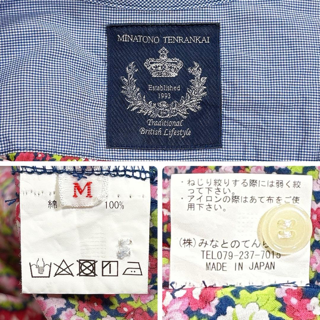 ✨極美品✨みなとのてんらんかい リバティ チュニック ワンピース 近年モデル M