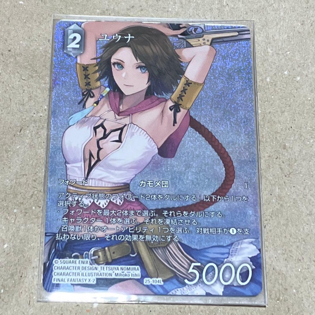 fftcg ユウナ　フルアート　25-104L