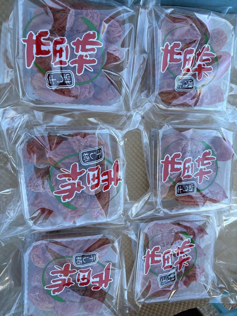 市田干し柿 12袋セット 合計約3kg お得セット