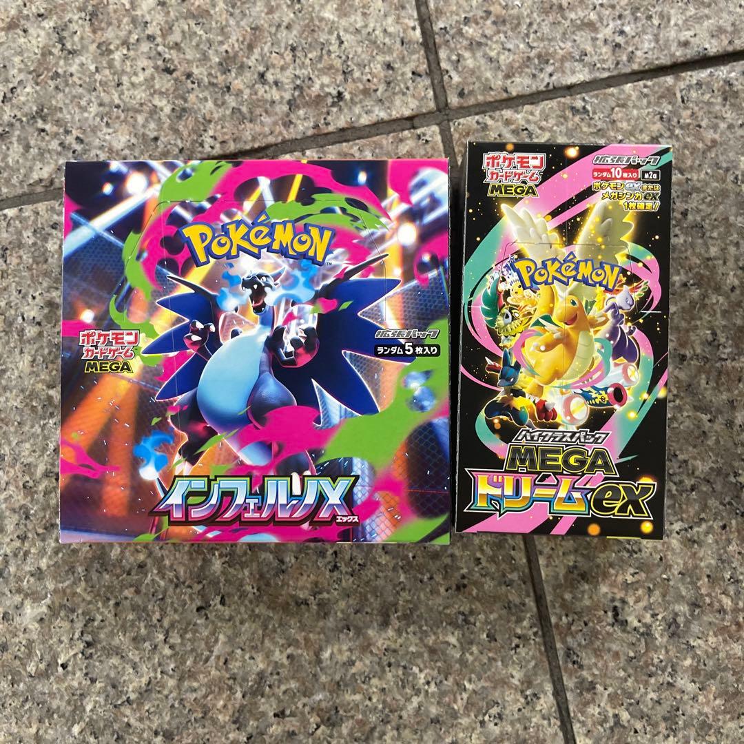ポケモンカードゲーム インフェルノX & ドリームX シュリなし