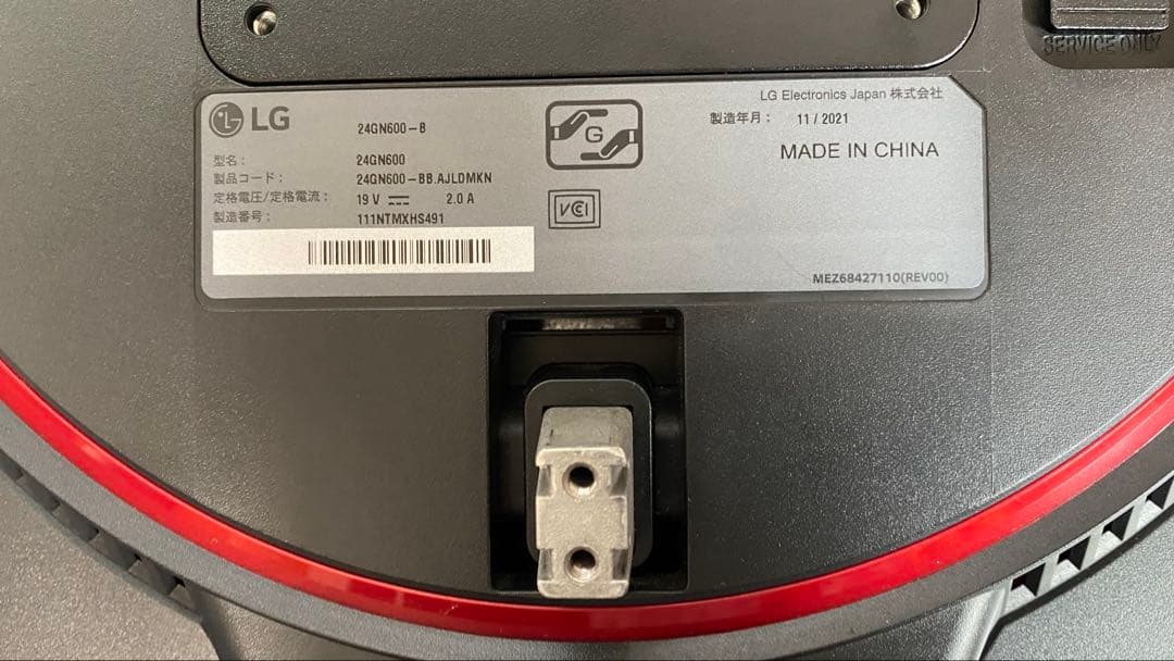 AAA LG UltraGear 24GN600-Bゲーミングモニター