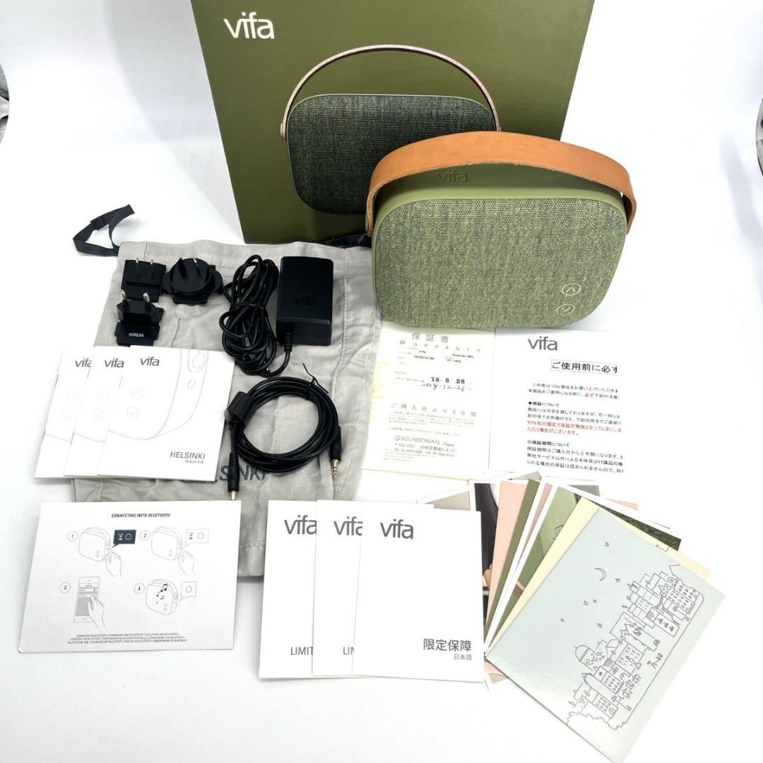 【新品級】VIFA HELSINKI ポータブルスピーカー