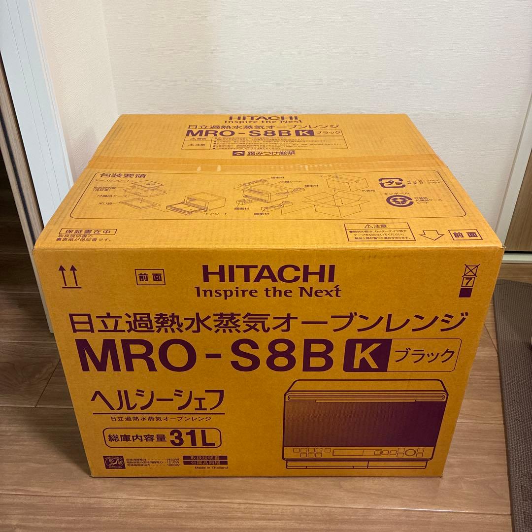（新品未開封）HITACHIオーブンレンジ MRO-S8B K ブラック 31L